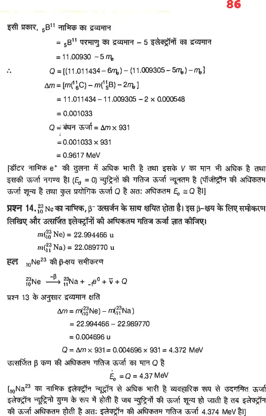 NCERT-Solution-Class-12-भौतिकी-विज्ञानII-नाभिक-4474-page-10