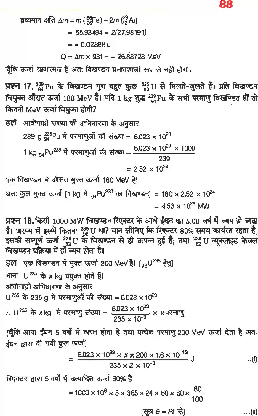 NCERT-Solution-Class-12-भौतिकी-विज्ञानII-नाभिक-4474-page-12