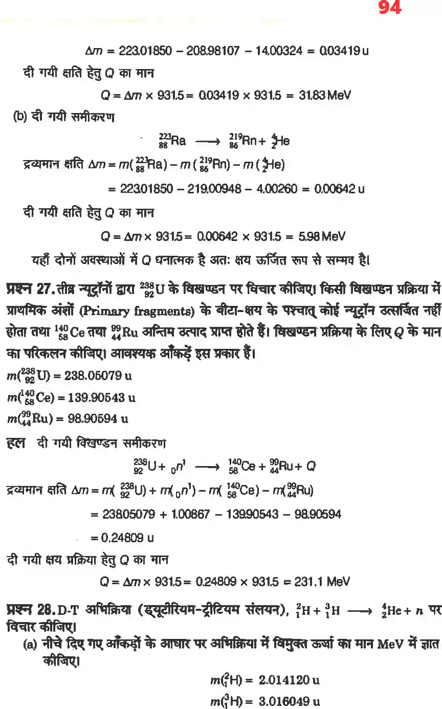 NCERT-Solution-Class-12-भौतिकी-विज्ञानII-नाभिक-4474-page-18