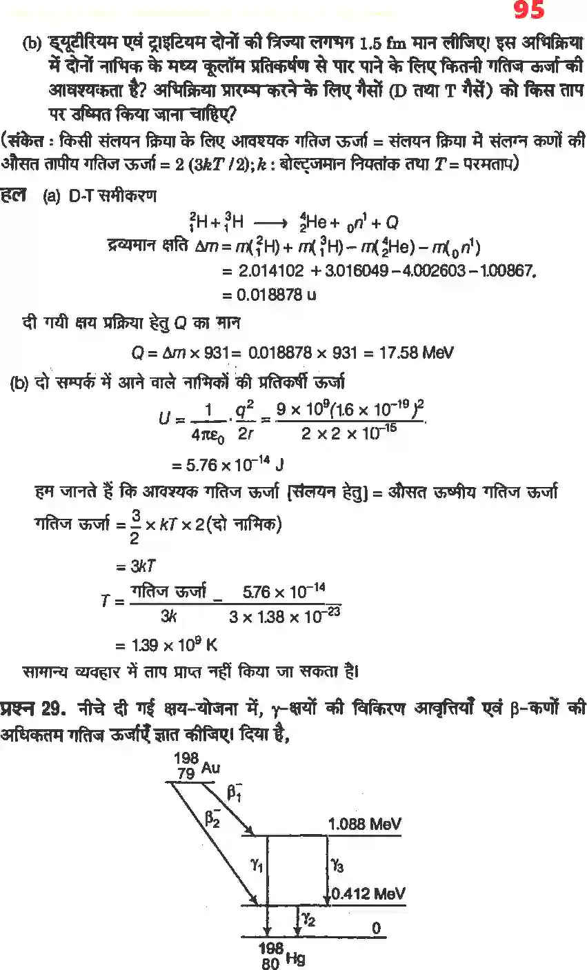 NCERT-Solution-Class-12-भौतिकी-विज्ञानII-नाभिक-4474-page-19