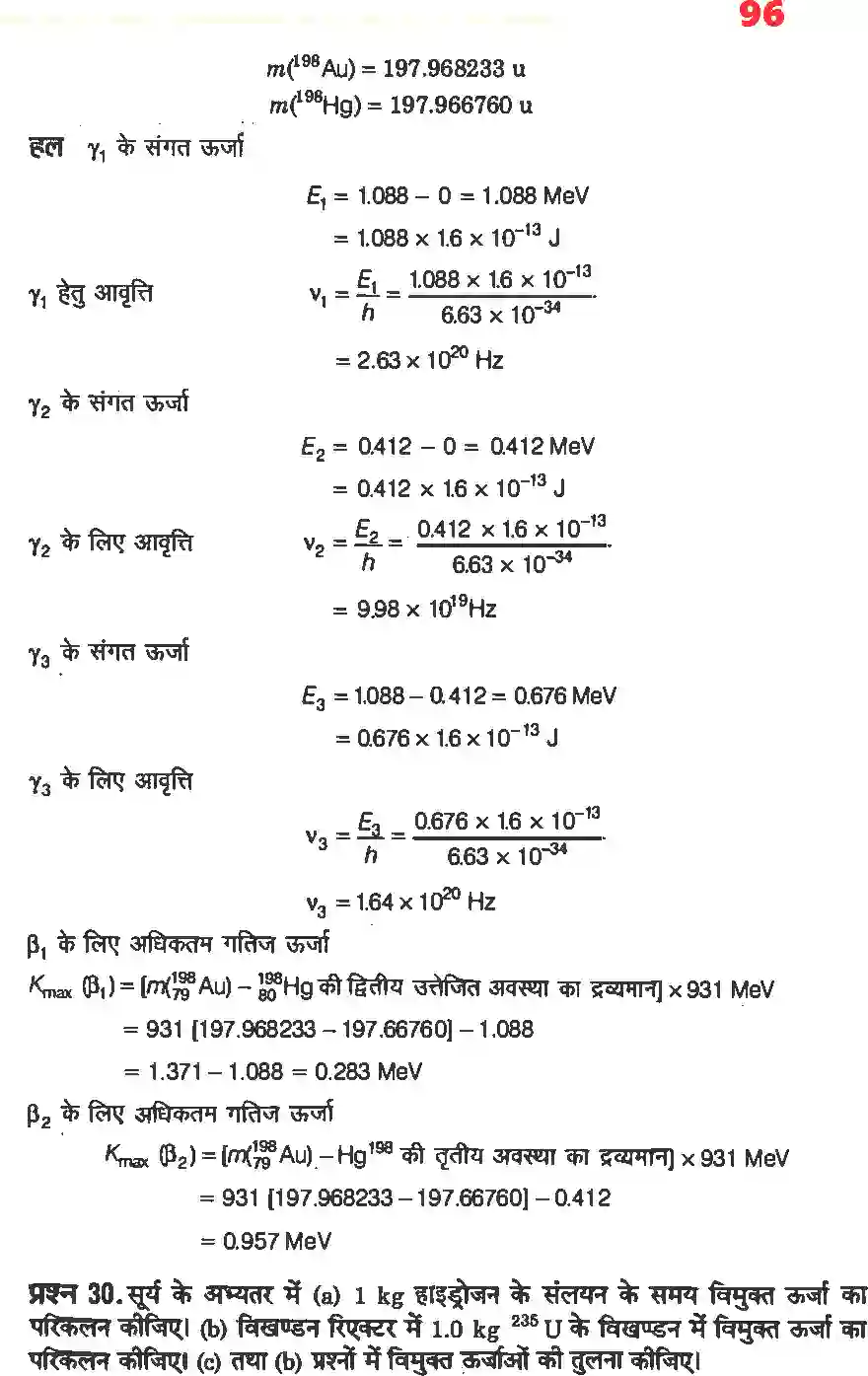 NCERT-Solution-Class-12-भौतिकी-विज्ञानII-नाभिक-4474-page-20