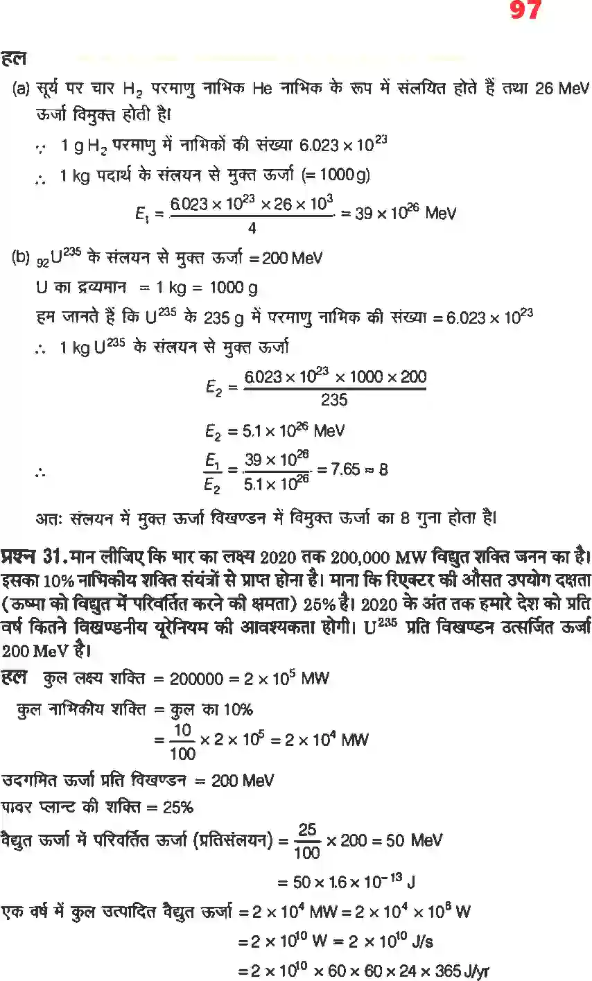 NCERT-Solution-Class-12-भौतिकी-विज्ञानII-नाभिक-4474-page-21