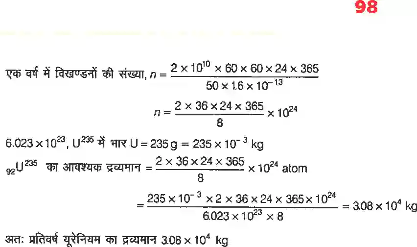 NCERT-Solution-Class-12-भौतिकी-विज्ञानII-नाभिक-4474-page-22