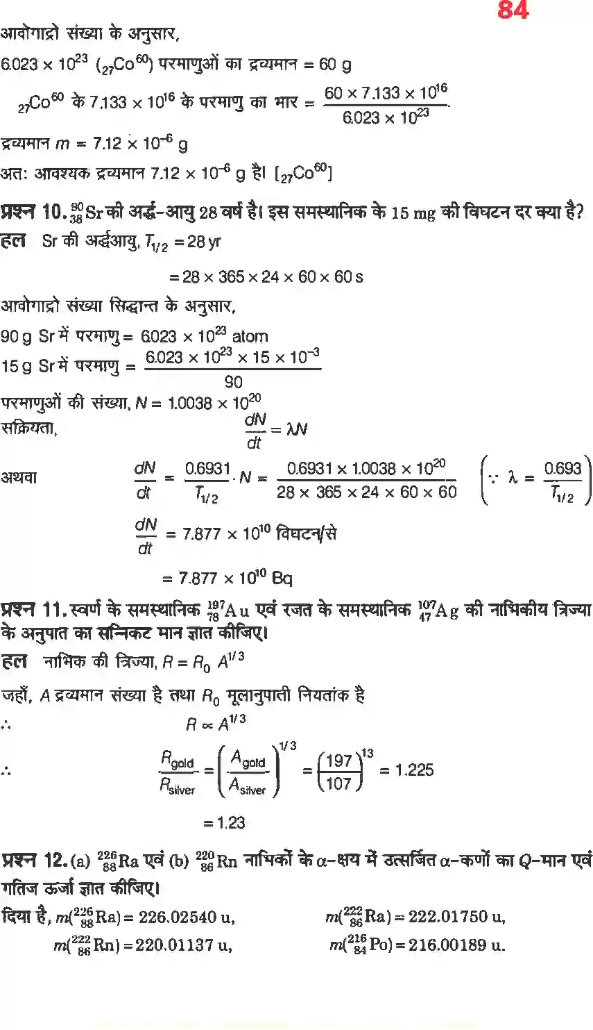 NCERT-Solution-Class-12-भौतिकी-विज्ञानII-नाभिक-4474-page-8