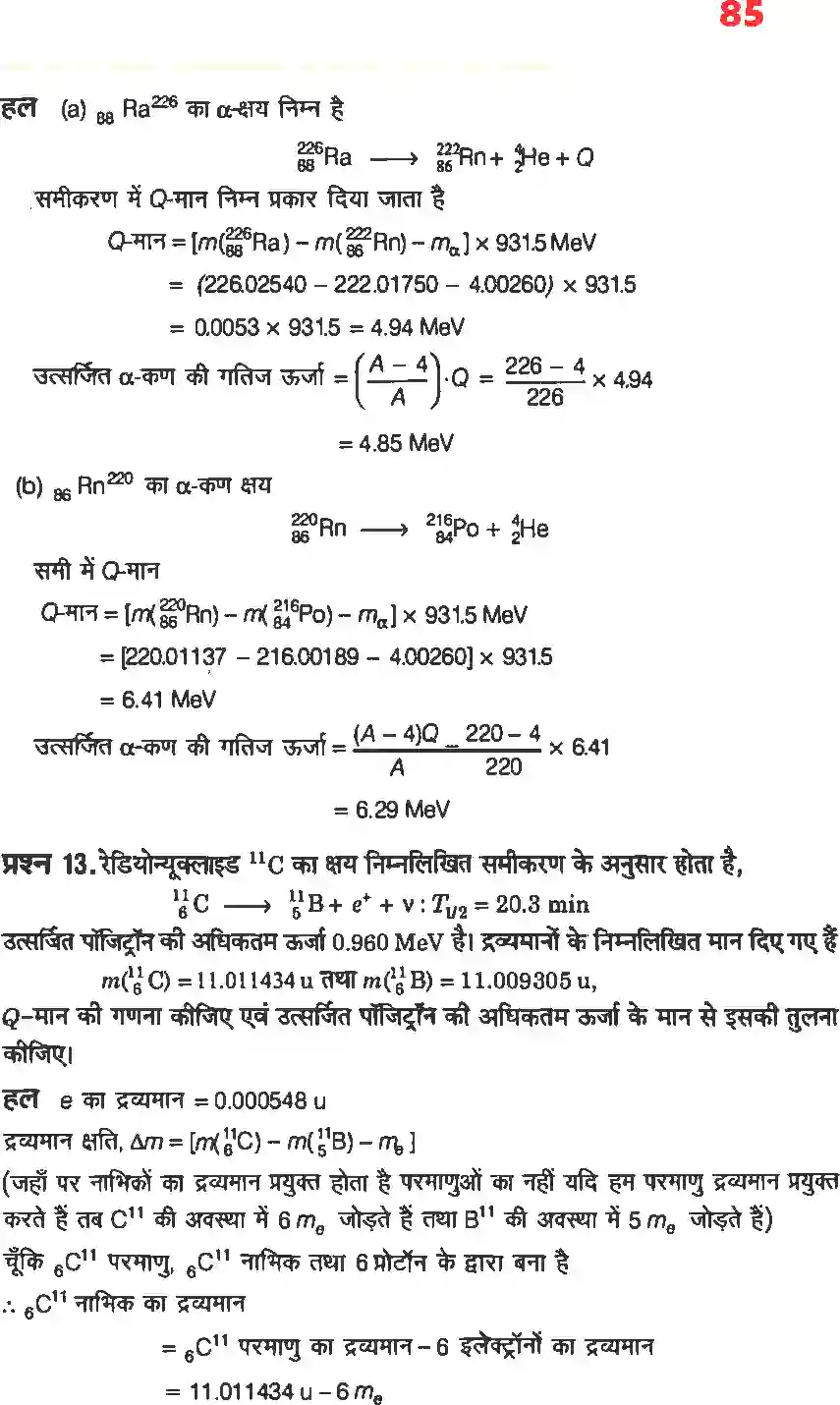 NCERT-Solution-Class-12-भौतिकी-विज्ञानII-नाभिक-4474-page-9