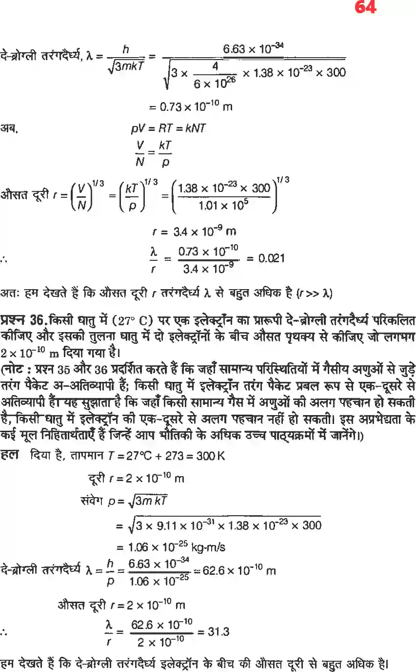 NCERT-Solution-Class-12-भौतिकी-विज्ञानII-विकिरण-तथा-द्रव्य-की-द्वैत-प्रकृति-4472-page-24