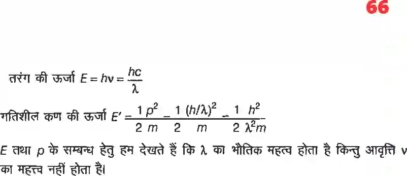 NCERT-Solution-Class-12-भौतिकी-विज्ञानII-विकिरण-तथा-द्रव्य-की-द्वैत-प्रकृति-4472-page-26