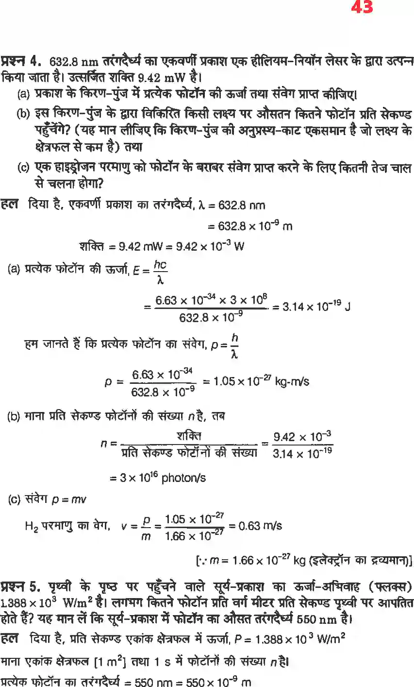 NCERT-Solution-Class-12-भौतिकी-विज्ञानII-विकिरण-तथा-द्रव्य-की-द्वैत-प्रकृति-4472-page-3