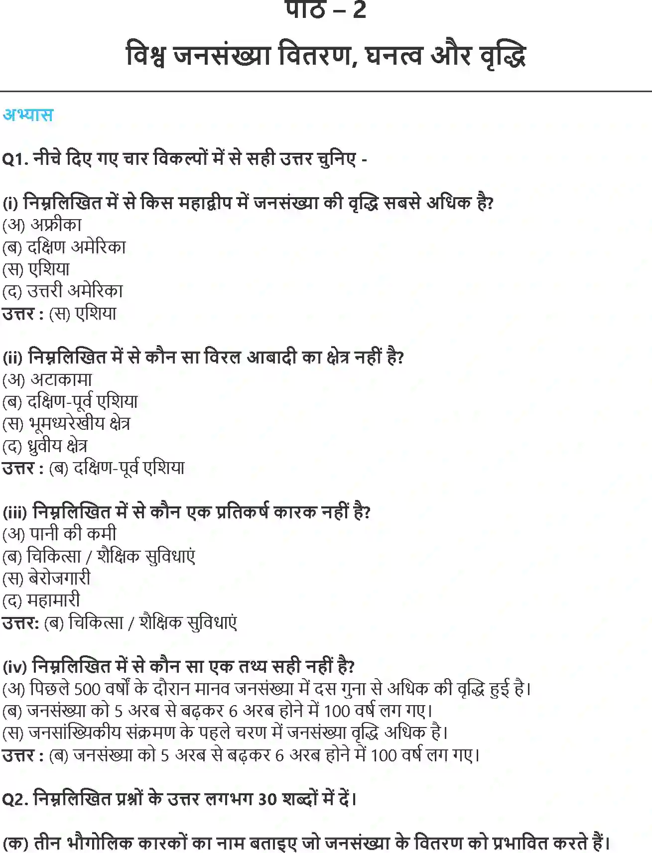 NCERT-Solution-Class-12-मानव-भूगोल-के-मूल-सिद्धांत-विश्व-जनसंख्या-वितरण-घनत्व-और-वृद्धि-4391-page-1