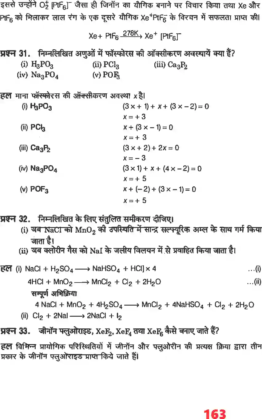 NCERT-Solution-Class-12-रसायन-विज्ञानI-P--ब्लाक-के-तत्व-4483-page-21