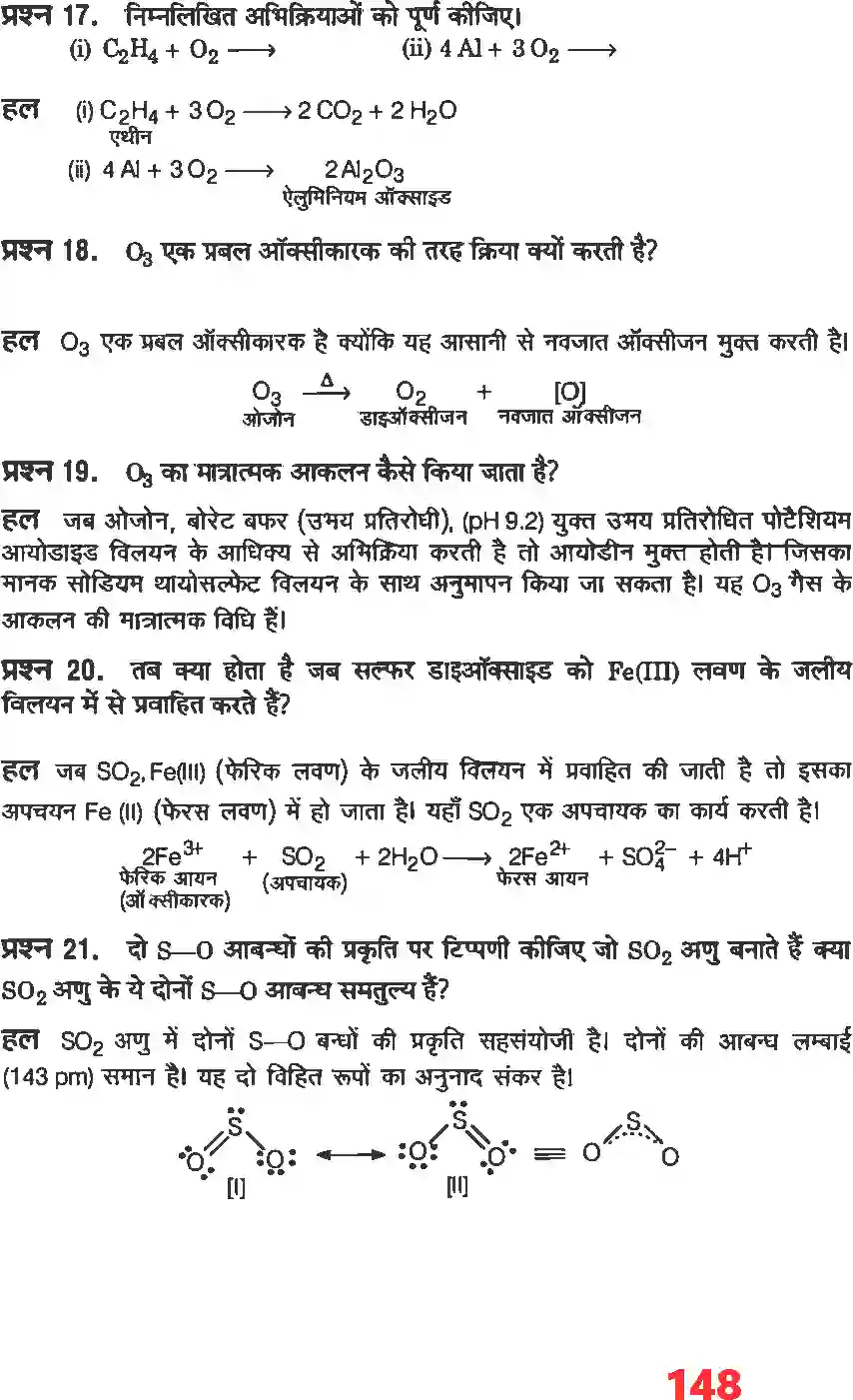 NCERT-Solution-Class-12-रसायन-विज्ञानI-P--ब्लाक-के-तत्व-4483-page-6