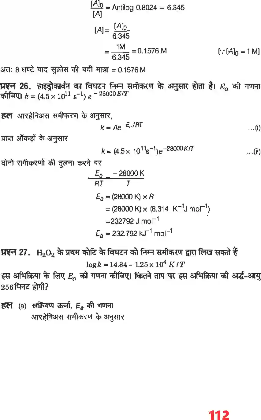 NCERT-Solution-Class-12-रसायन-विज्ञानI-रासायनिक-बलगतिकी-4480-page-24