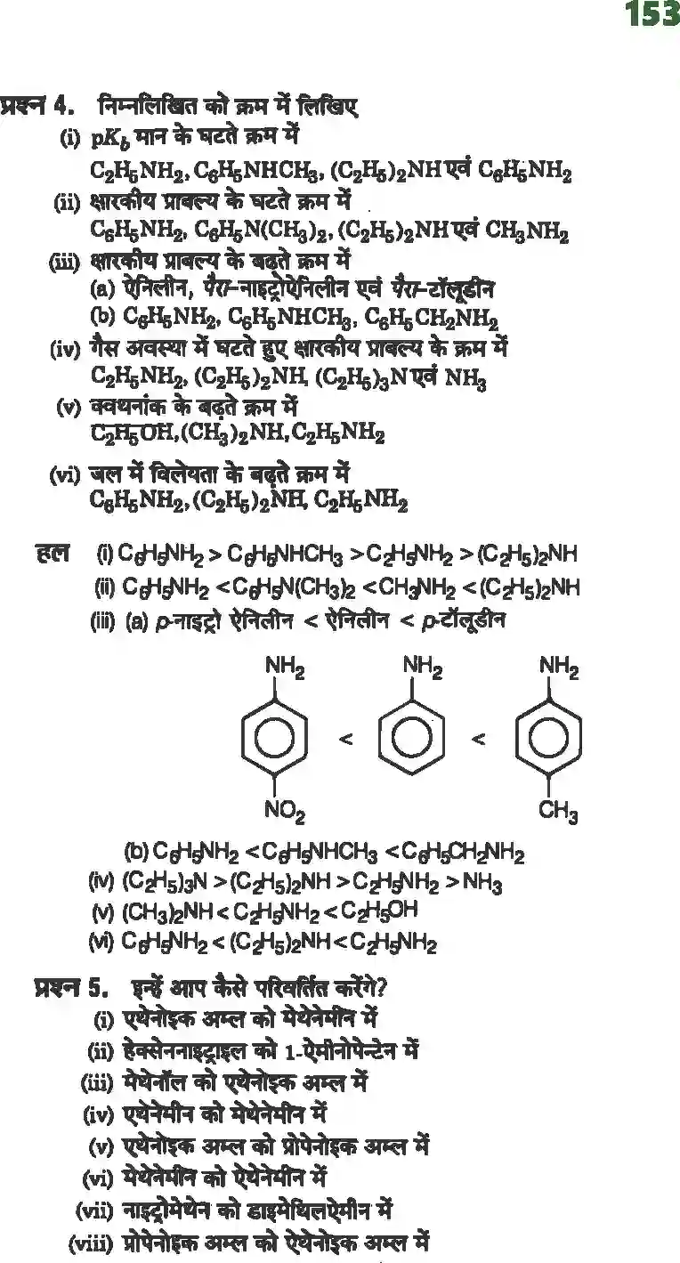 NCERT-Solution-Class-12-रसायन-विज्ञानII-ऐमीन-4489-page-11