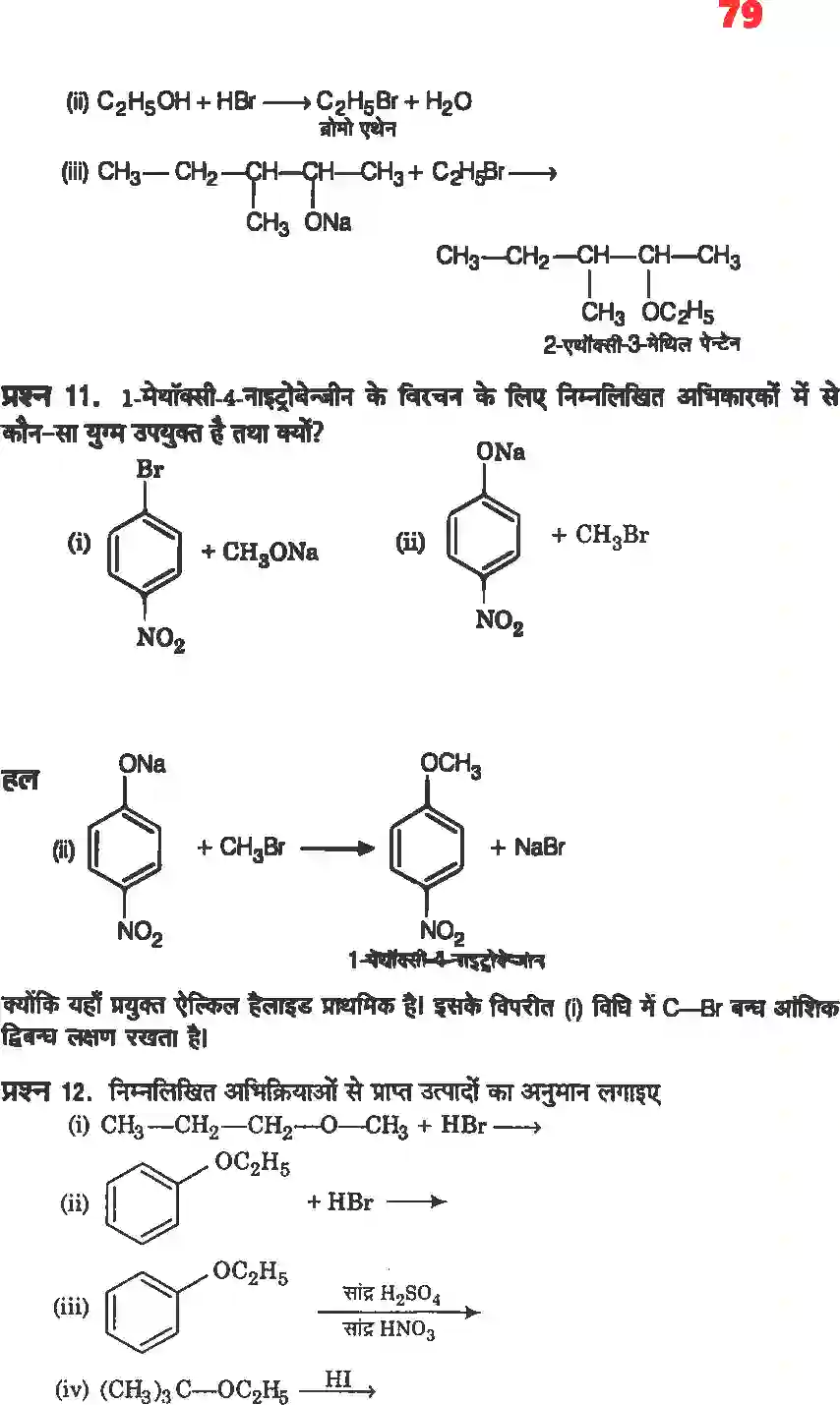 NCERT-Solution-Class-12-रसायन-विज्ञानII-ऐल्कोहॉल-फिनॉल-एवं-ईथर-4487-page-10