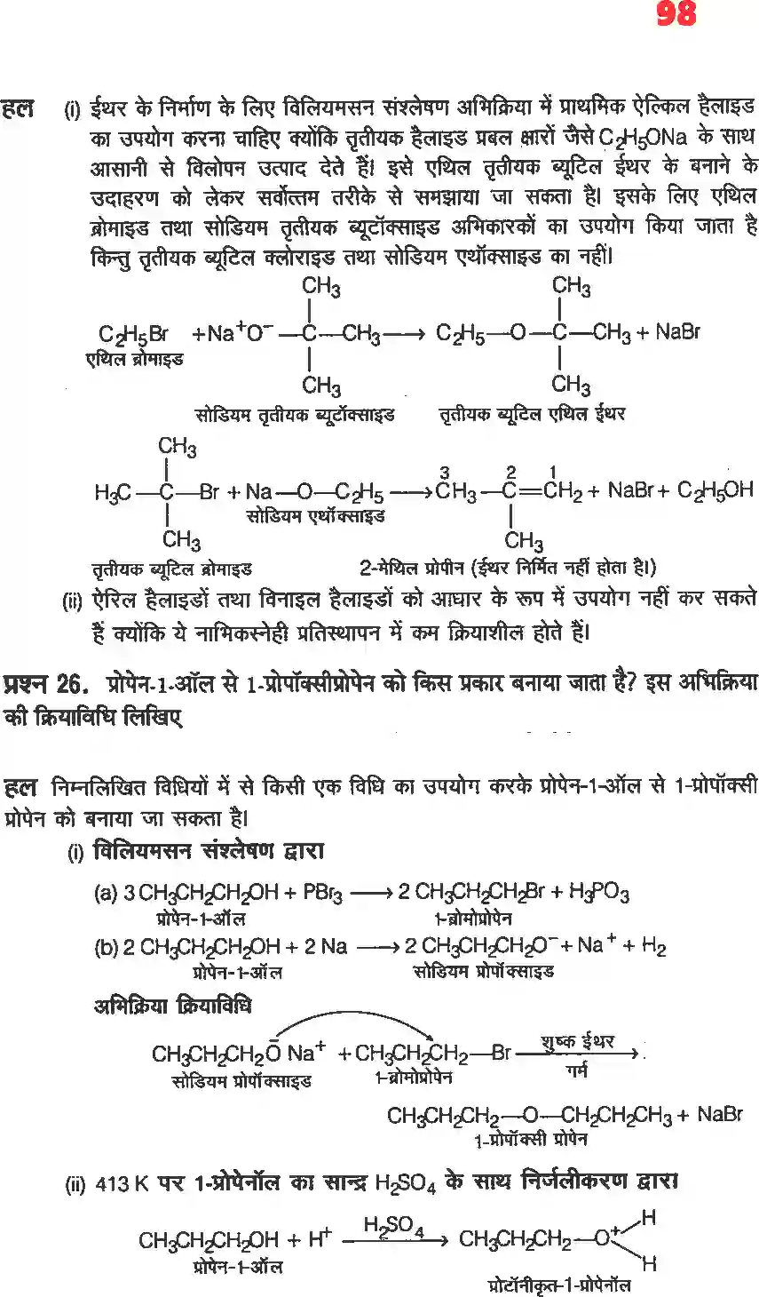 NCERT-Solution-Class-12-रसायन-विज्ञानII-ऐल्कोहॉल-फिनॉल-एवं-ईथर-4487-page-29