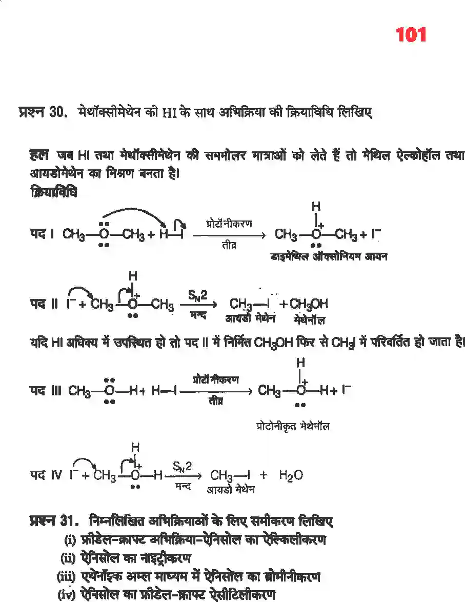 NCERT-Solution-Class-12-रसायन-विज्ञानII-ऐल्कोहॉल-फिनॉल-एवं-ईथर-4487-page-32