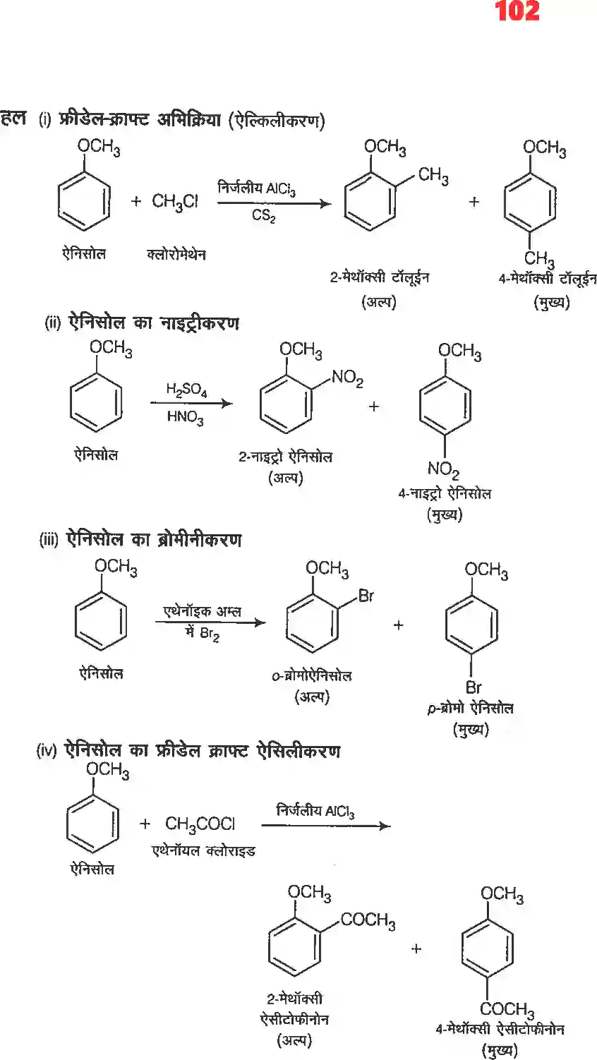NCERT-Solution-Class-12-रसायन-विज्ञानII-ऐल्कोहॉल-फिनॉल-एवं-ईथर-4487-page-33