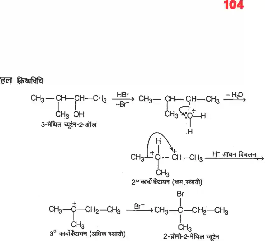 NCERT-Solution-Class-12-रसायन-विज्ञानII-ऐल्कोहॉल-फिनॉल-एवं-ईथर-4487-page-35