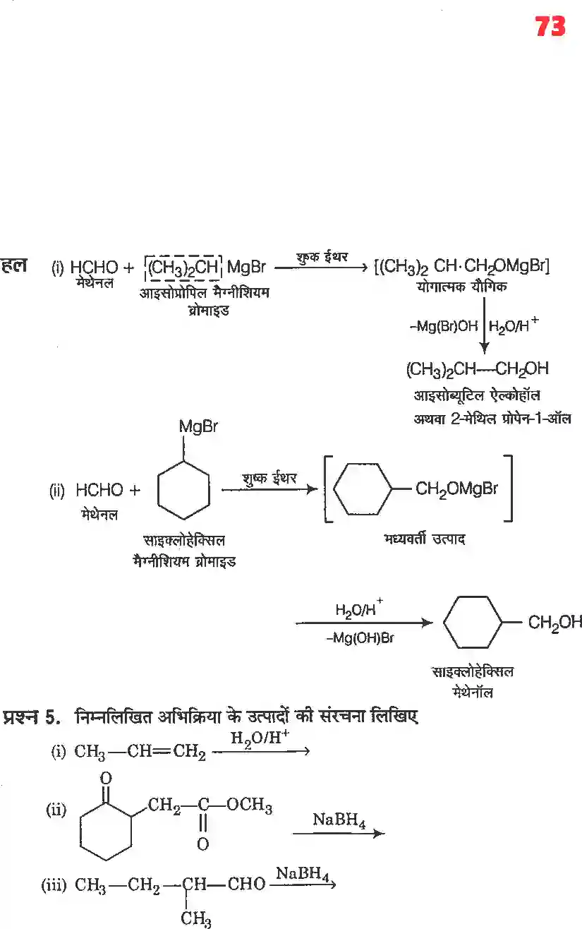 NCERT-Solution-Class-12-रसायन-विज्ञानII-ऐल्कोहॉल-फिनॉल-एवं-ईथर-4487-page-4