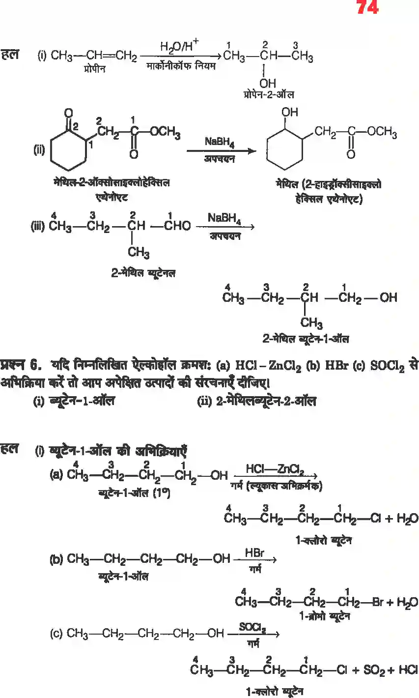 NCERT-Solution-Class-12-रसायन-विज्ञानII-ऐल्कोहॉल-फिनॉल-एवं-ईथर-4487-page-5