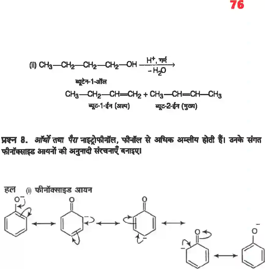 NCERT-Solution-Class-12-रसायन-विज्ञानII-ऐल्कोहॉल-फिनॉल-एवं-ईथर-4487-page-7