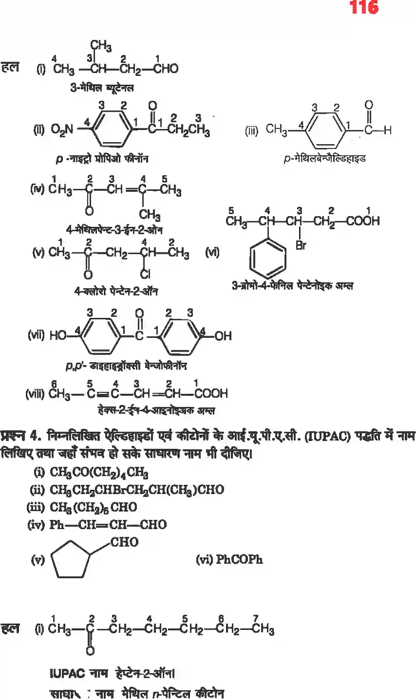 NCERT-Solution-Class-12-रसायन-विज्ञानII-ऐल्डिहाइड-कीटोन-एवं-कार्बोक्सिलिक-अम्ल-4488-page-12