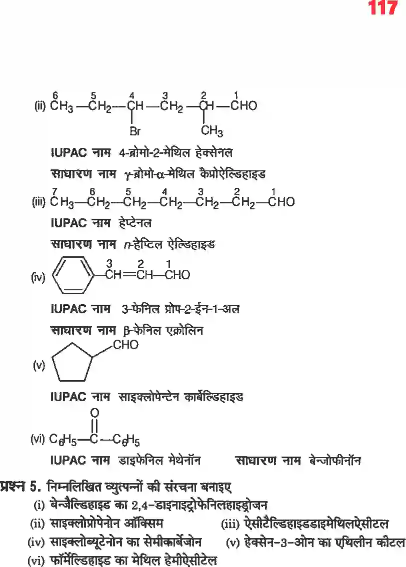 NCERT-Solution-Class-12-रसायन-विज्ञानII-ऐल्डिहाइड-कीटोन-एवं-कार्बोक्सिलिक-अम्ल-4488-page-13