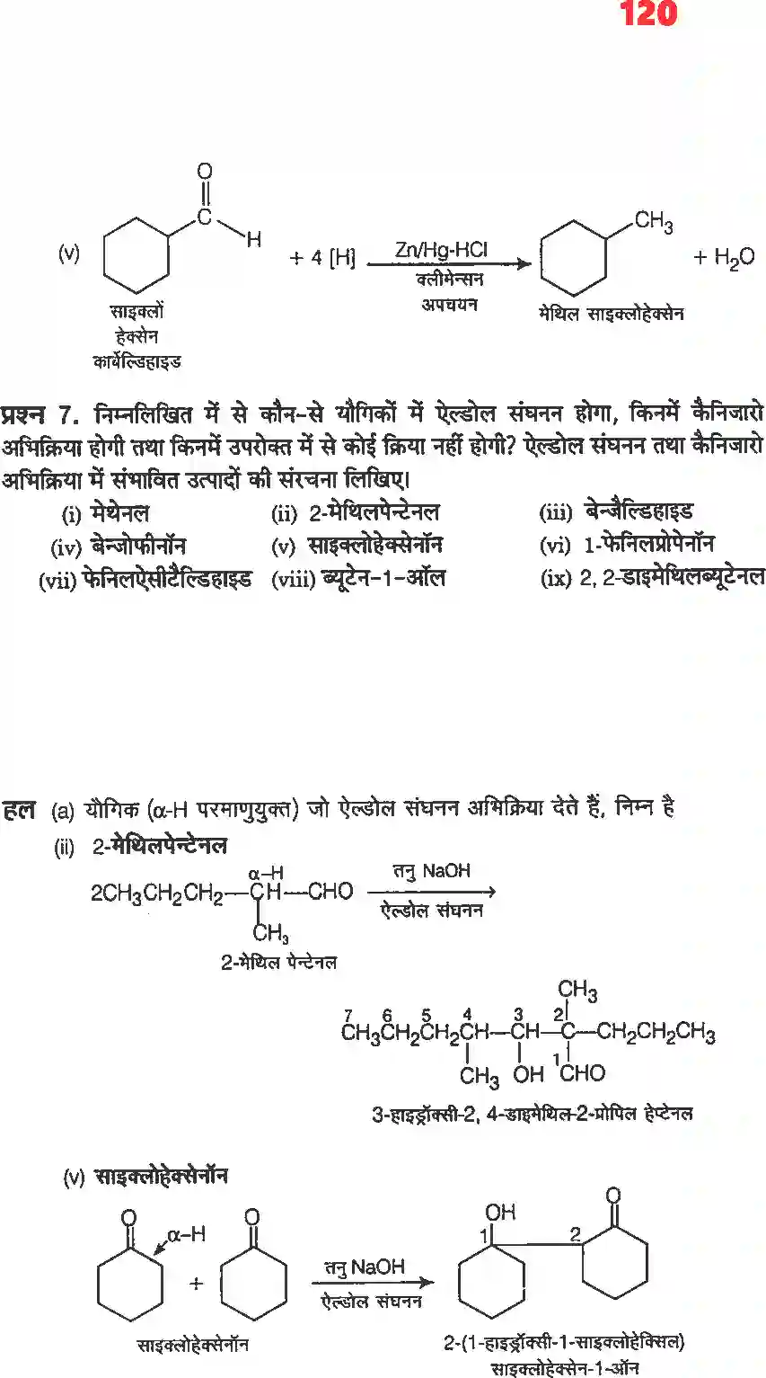 NCERT-Solution-Class-12-रसायन-विज्ञानII-ऐल्डिहाइड-कीटोन-एवं-कार्बोक्सिलिक-अम्ल-4488-page-16