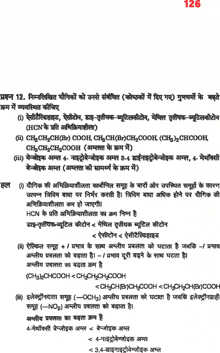 NCERT-Solution-Class-12-रसायन-विज्ञानII-ऐल्डिहाइड-कीटोन-एवं-कार्बोक्सिलिक-अम्ल-4488-page-22