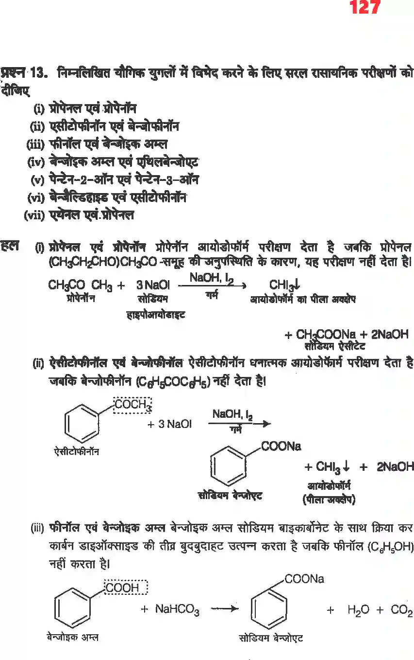NCERT-Solution-Class-12-रसायन-विज्ञानII-ऐल्डिहाइड-कीटोन-एवं-कार्बोक्सिलिक-अम्ल-4488-page-23
