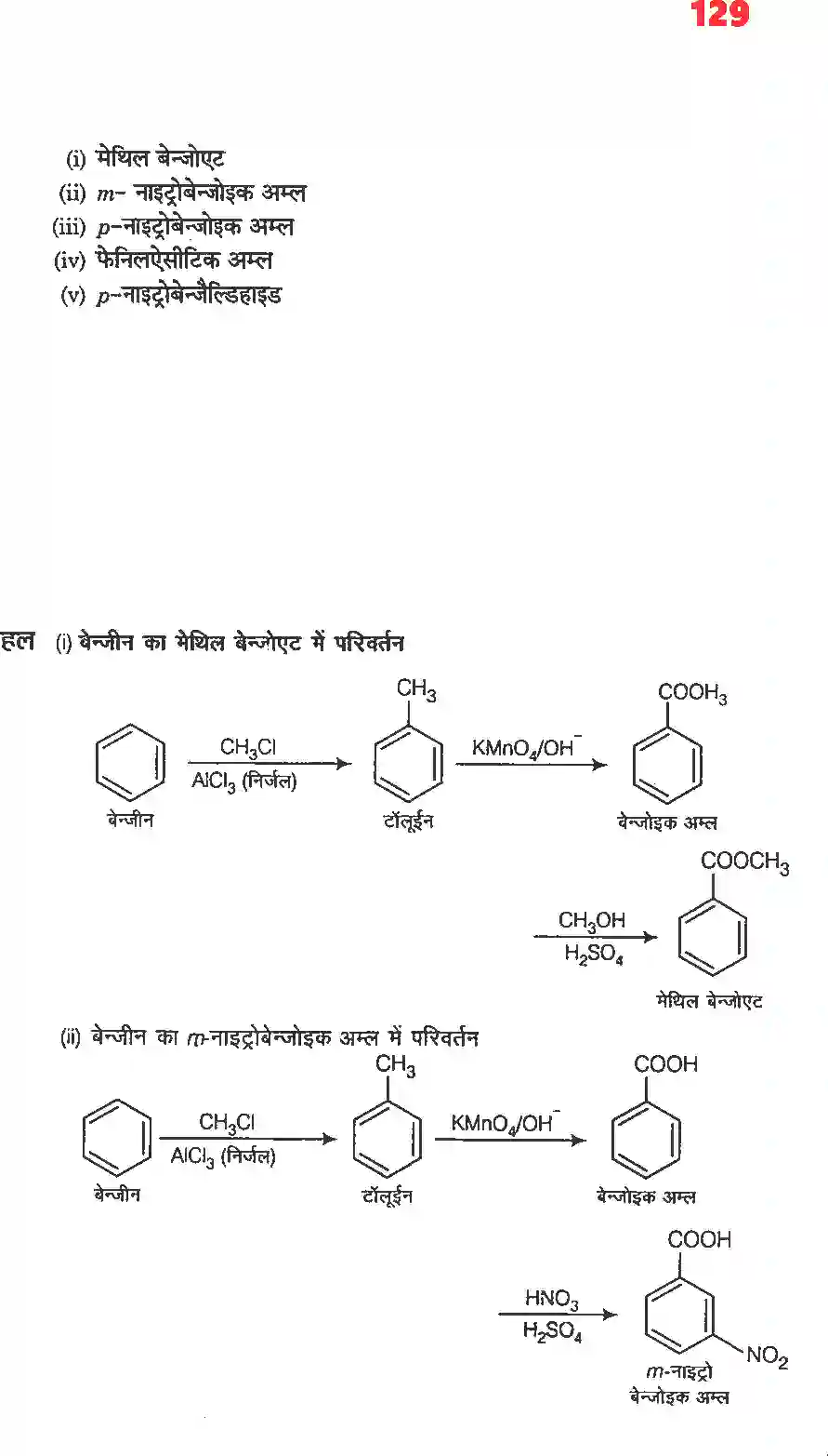 NCERT-Solution-Class-12-रसायन-विज्ञानII-ऐल्डिहाइड-कीटोन-एवं-कार्बोक्सिलिक-अम्ल-4488-page-25