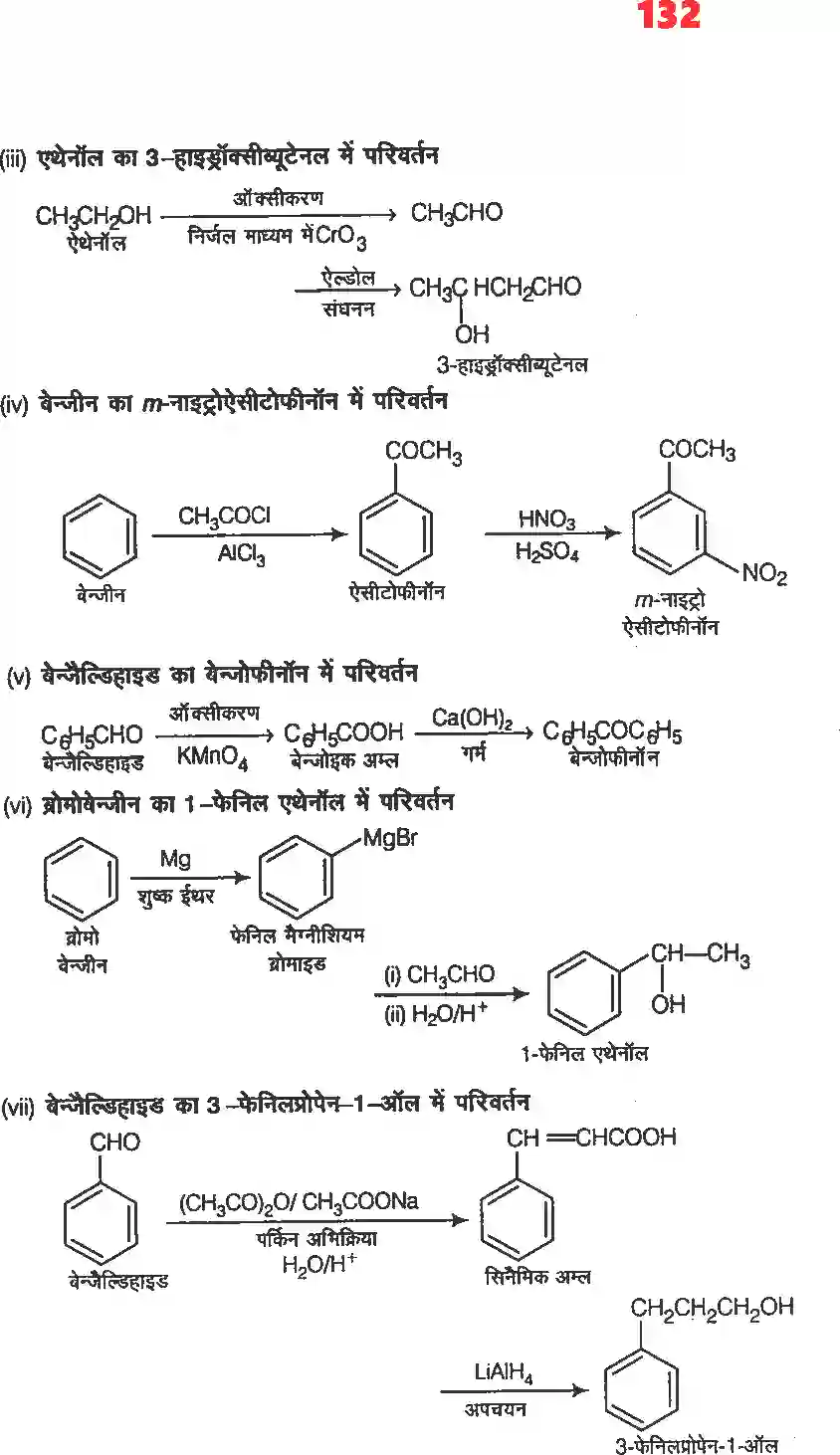 NCERT-Solution-Class-12-रसायन-विज्ञानII-ऐल्डिहाइड-कीटोन-एवं-कार्बोक्सिलिक-अम्ल-4488-page-28