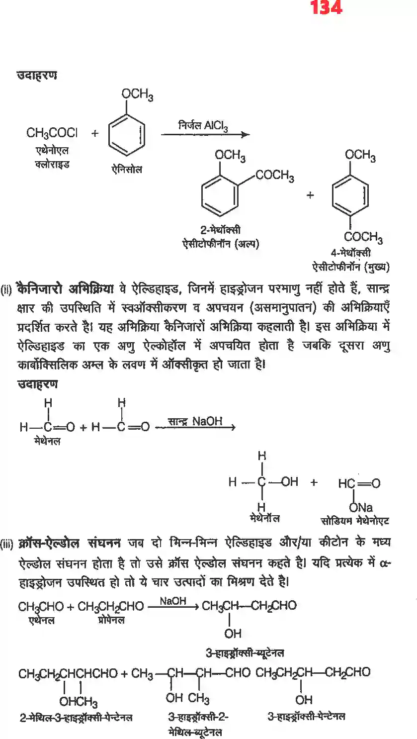 NCERT-Solution-Class-12-रसायन-विज्ञानII-ऐल्डिहाइड-कीटोन-एवं-कार्बोक्सिलिक-अम्ल-4488-page-30