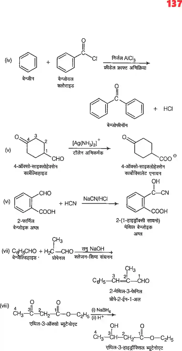 NCERT-Solution-Class-12-रसायन-विज्ञानII-ऐल्डिहाइड-कीटोन-एवं-कार्बोक्सिलिक-अम्ल-4488-page-33