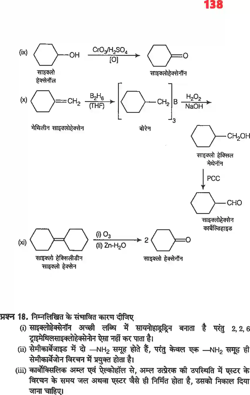 NCERT-Solution-Class-12-रसायन-विज्ञानII-ऐल्डिहाइड-कीटोन-एवं-कार्बोक्सिलिक-अम्ल-4488-page-34