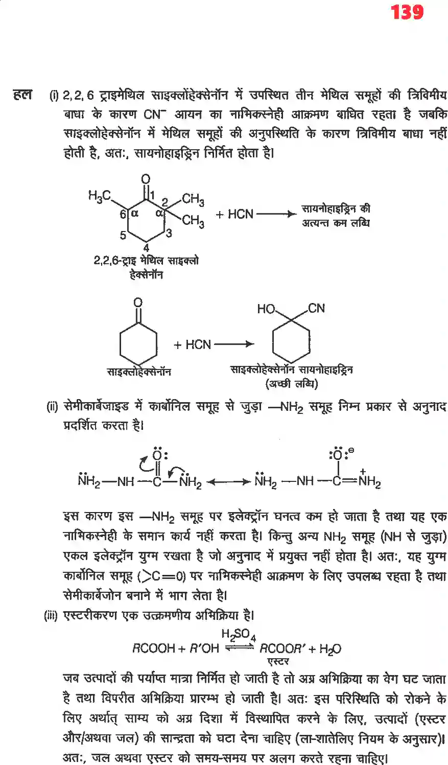 NCERT-Solution-Class-12-रसायन-विज्ञानII-ऐल्डिहाइड-कीटोन-एवं-कार्बोक्सिलिक-अम्ल-4488-page-35