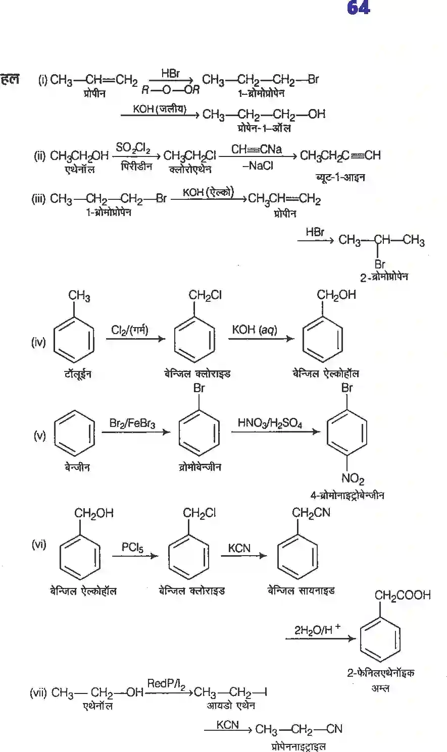 NCERT-Solution-Class-12-रसायन-विज्ञानII-हैलोएल्केन्स-तथा-हैलोएरीन्स-4486-page-28