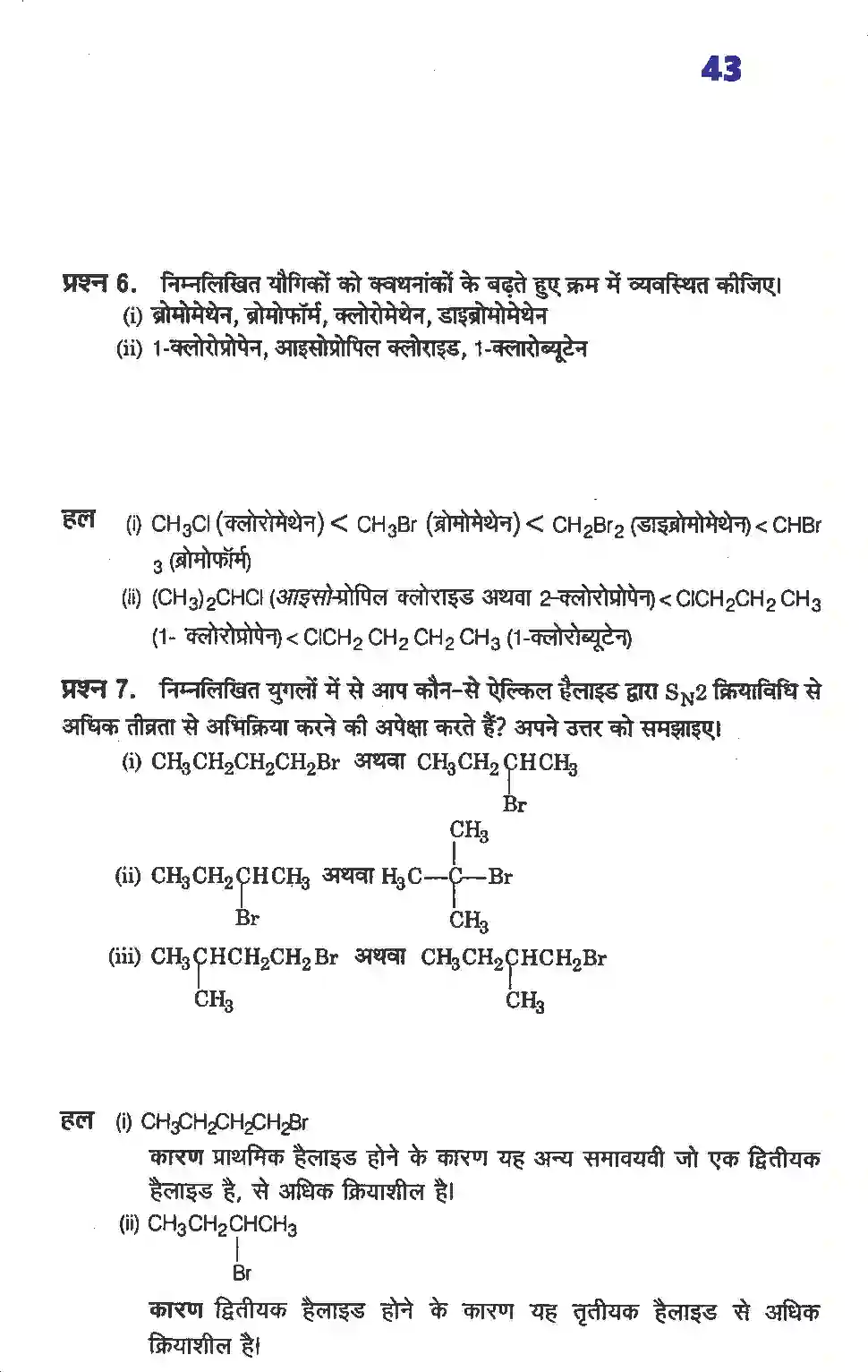 NCERT-Solution-Class-12-रसायन-विज्ञानII-हैलोएल्केन्स-तथा-हैलोएरीन्स-4486-page-7