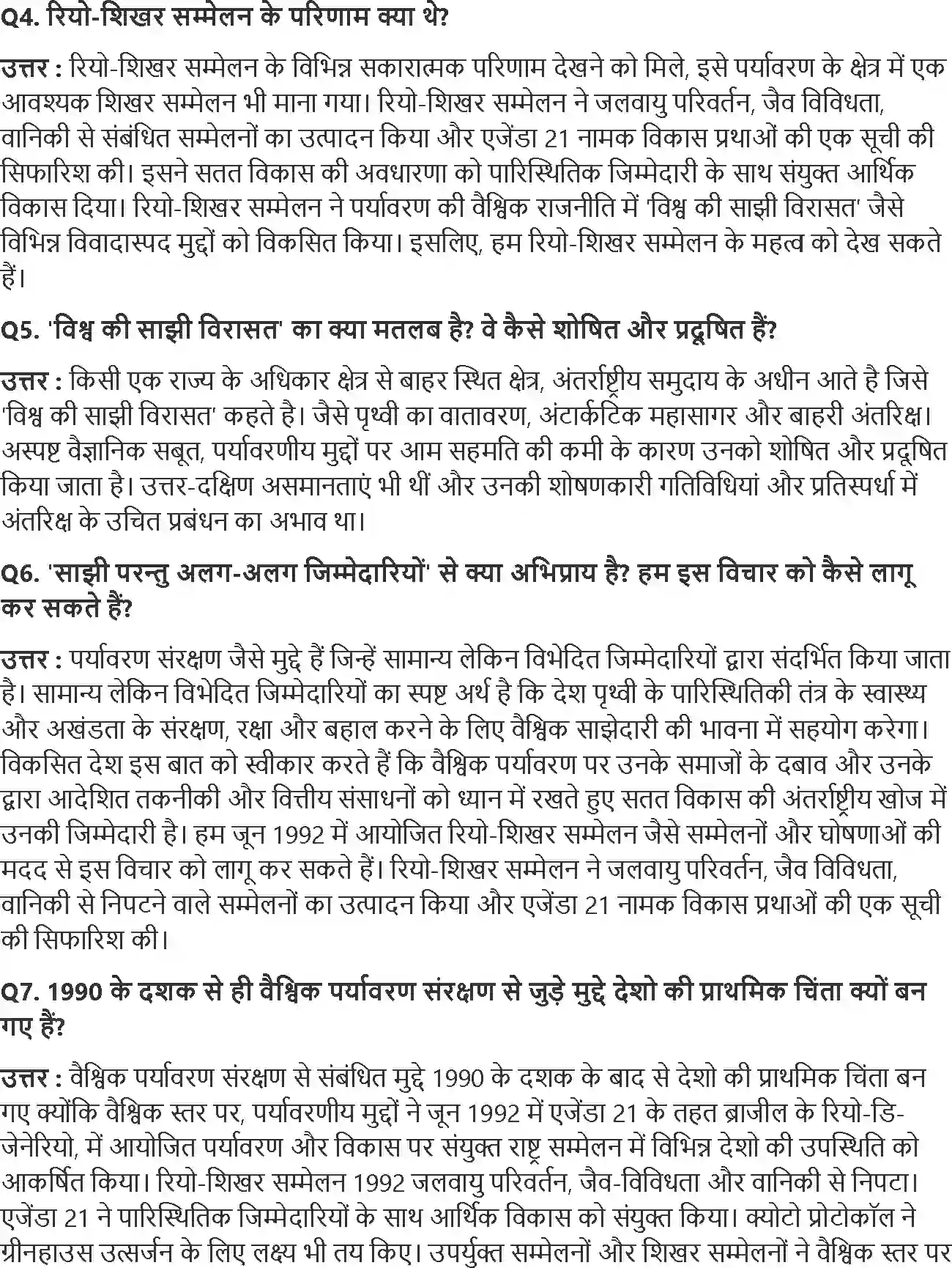 NCERT-Solution-Class-12-समकालीन-विश्व-राजनीति-पर्यावरण-और-प्राकृतिक-संसाधन-4417-page-2