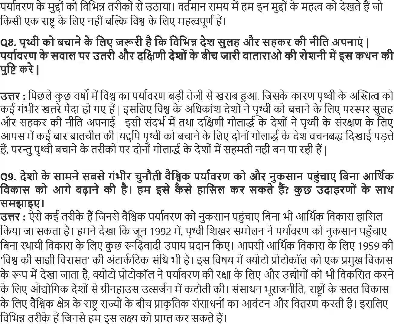 NCERT-Solution-Class-12-समकालीन-विश्व-राजनीति-पर्यावरण-और-प्राकृतिक-संसाधन-4417-page-3