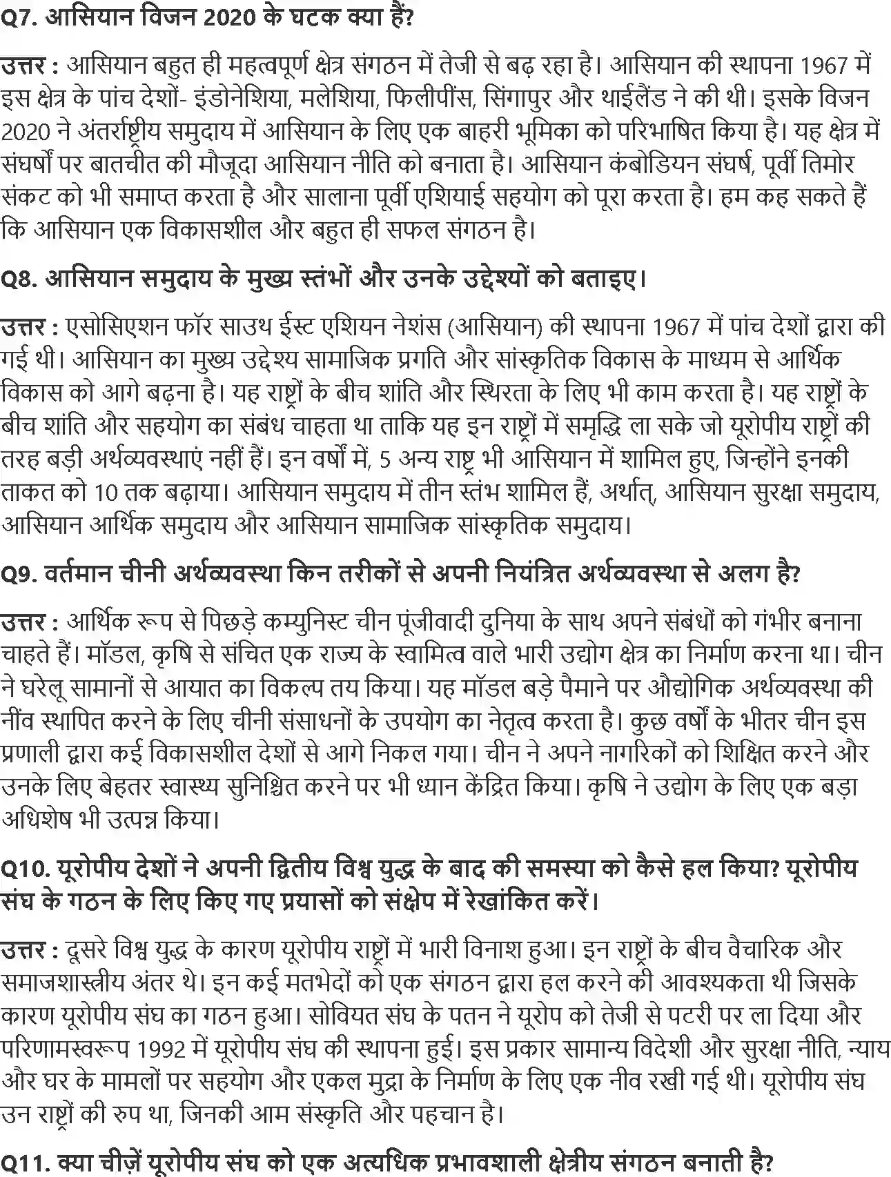 NCERT-Solution-Class-12-समकालीन-विश्व-राजनीति-सत्ता-के-वैकल्पिक-केंद्र-4413-page-3