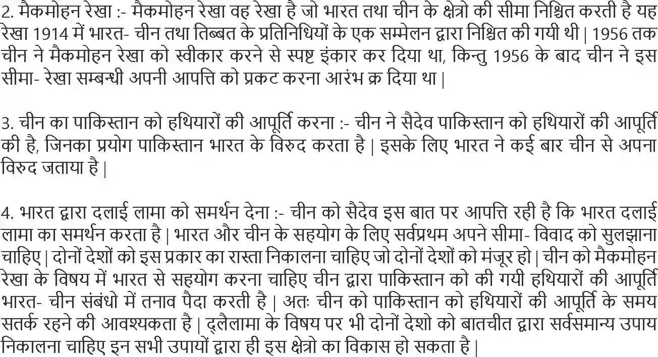 NCERT-Solution-Class-12-समकालीन-विश्व-राजनीति-सत्ता-के-वैकल्पिक-केंद्र-4413-page-5