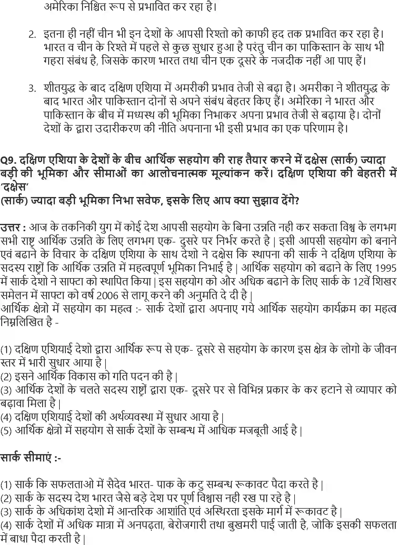 NCERT-Solution-Class-12-समकालीन-विश्व-राजनीति-समकालीन-दक्षिण-एशिया-4414-page-4