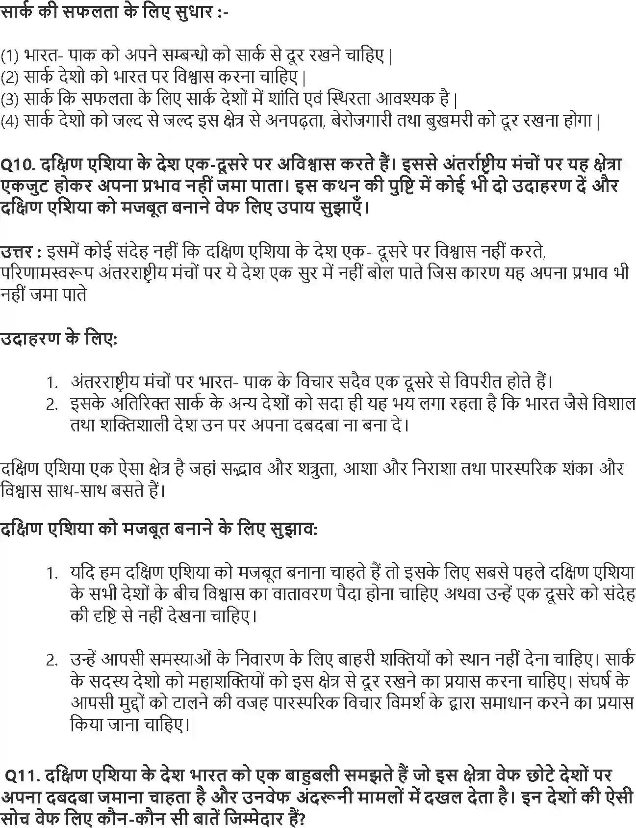 NCERT-Solution-Class-12-समकालीन-विश्व-राजनीति-समकालीन-दक्षिण-एशिया-4414-page-5