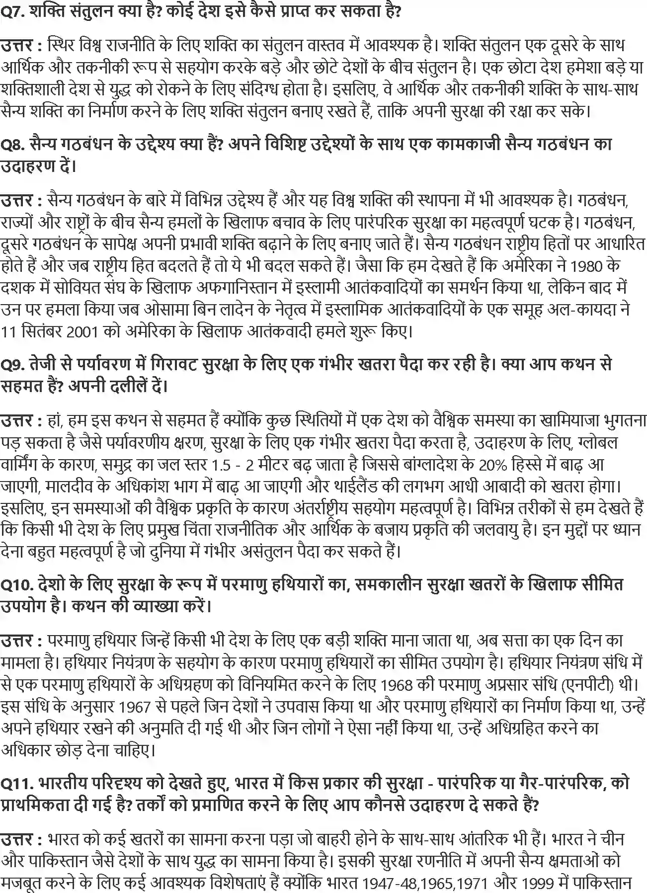 NCERT-Solution-Class-12-समकालीन-विश्व-राजनीति-समकालीन-विश्व-सुरक्षा-4416-page-4
