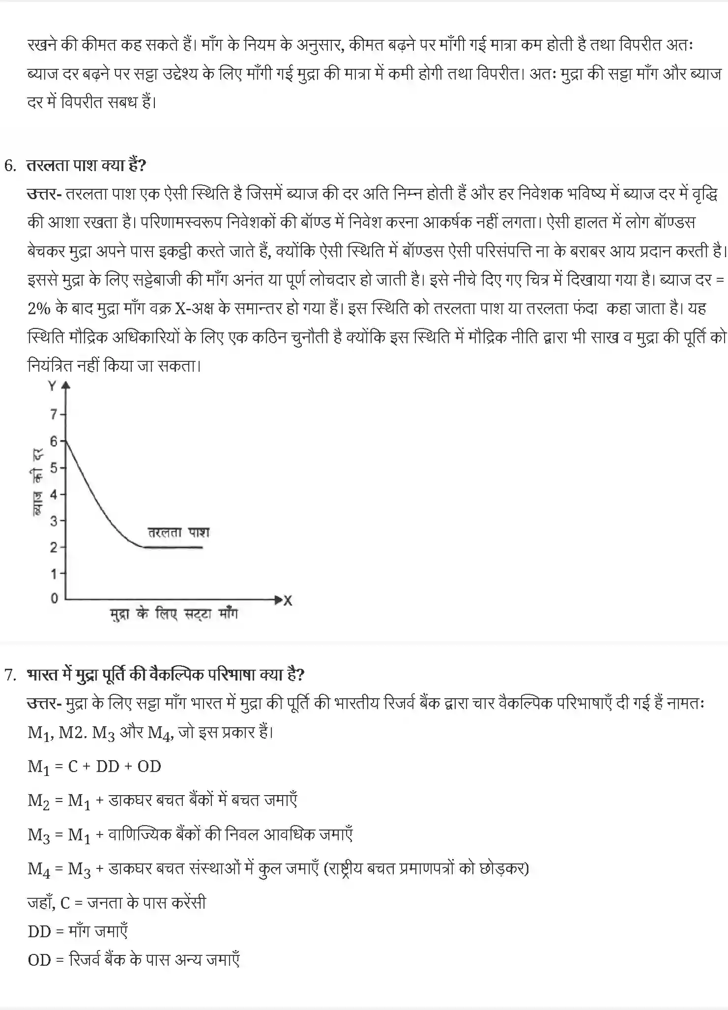 NCERT-Solution-Class-12-समष्टि-अर्थशास्त्र-एक-परिचय-मुद्रा-और-बैंकिंग-4421-page-5