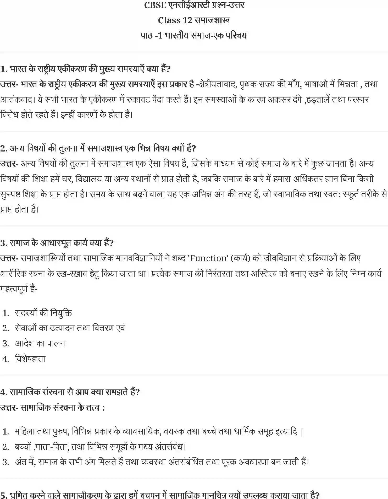 NCERT-Solution-Class-12-समाजशास्त्र-भारतीय-समाजएक-परिचय-4442-page-1