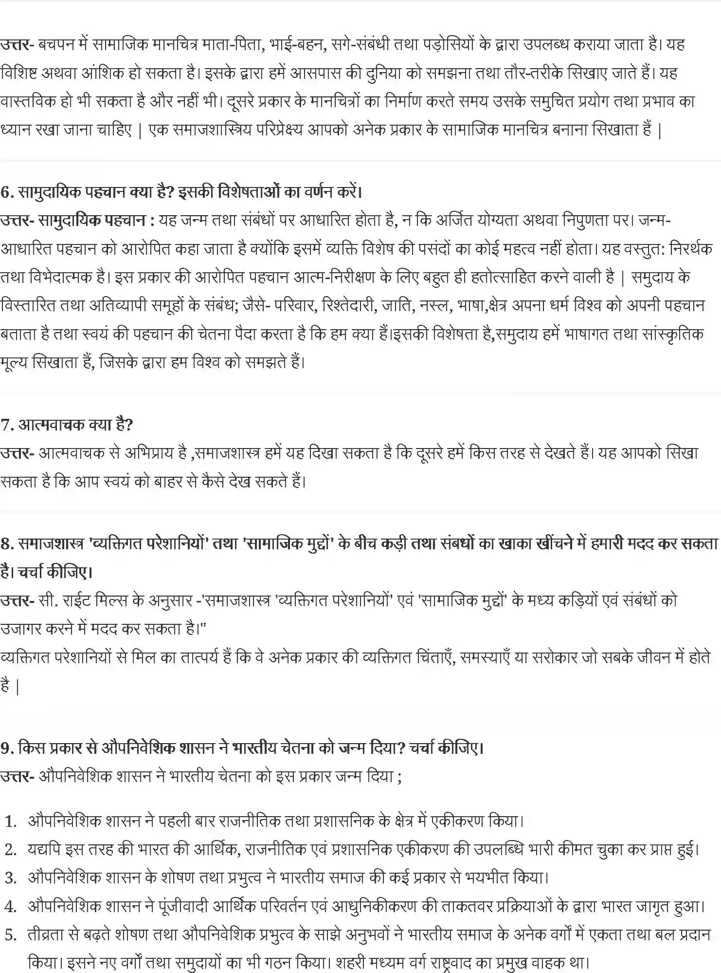 NCERT-Solution-Class-12-समाजशास्त्र-भारतीय-समाजएक-परिचय-4442-page-2