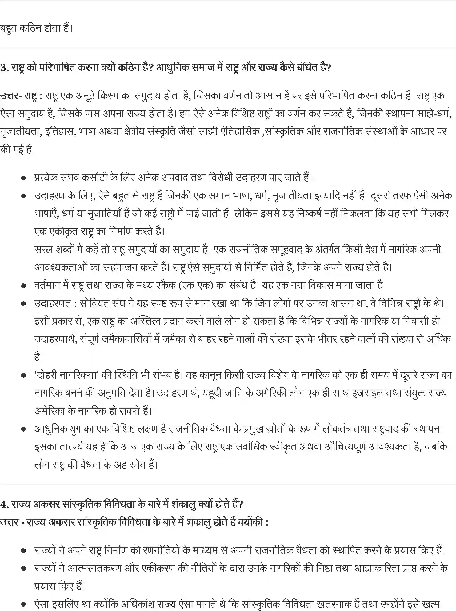 NCERT-Solution-Class-12-समाजशास्त्र-सांस्कृतिक-विविधता-की-चुनौतियाँ-4447-page-2