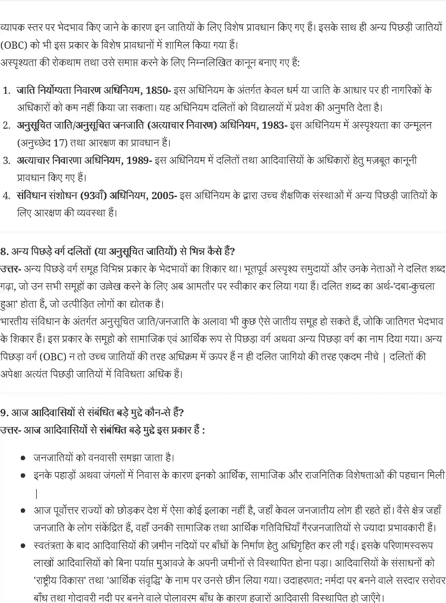 NCERT-Solution-Class-12-समाजशास्त्र-सामाजिक-विषमता-और-बहिष्कार-के-स्वरुप-4446-page-3